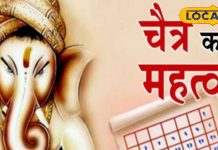 नवरात्रि, छठ, रामनवमी, हिंदू नववर्ष से लेकर हनुमान जयंती तक… चैत्र माह में पड़ेंगे ये पर्व, जानें तिथि