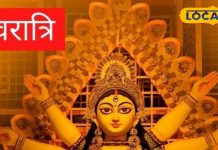 नवरात्रि में घर के दरवाजे पर टांग दें ये चीजें, निगेटिविटी होगी दूर, पैसों से भर जाएगी तिजोरी!