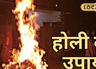 बदल जाएगी किस्मत! होलिका की रात चुपचाप करें ये खास उपाय, सोने-चांदी से भर जाएगी तिजोरी