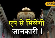 मां विंध्यवासिनी धाम के भक्तों के लिए खुशखबरी, जल्द लॉन्च होगा वेबसाइट-ऐप