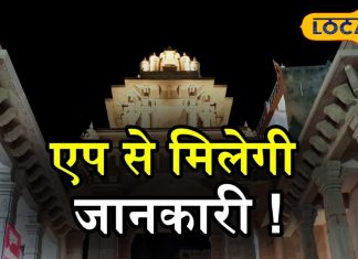 मां विंध्यवासिनी धाम के भक्तों के लिए खुशखबरी, जल्द लॉन्च होगा वेबसाइट-ऐप