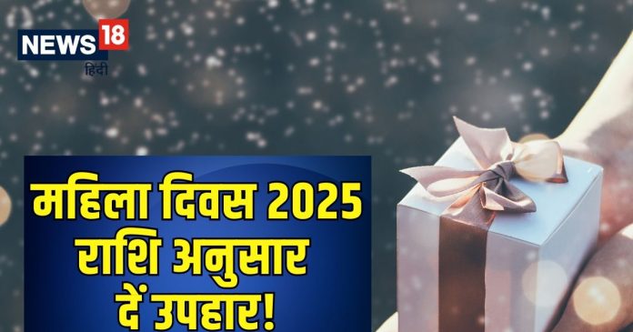 मेष वालों को उपहार में दें फिटनेस गैजेट्स, तो क्या