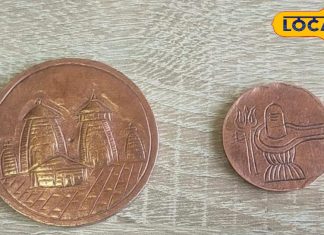 वैष्णो देवी की तर्ज पर अब उत्तराखंड के इन प्रसिद्ध मंदिरों में भी प्रसाद के रूप में मिलेंगे खास तांबे के सिक्के!