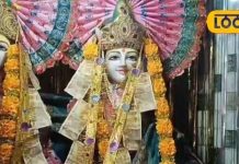 सैकड़ों साल पुराने कुएं के पास बने इस मंदिर में लगता है भक्तों का तांता, वीडियो कॉल के जरिए भी जुड़ते हैं लोग