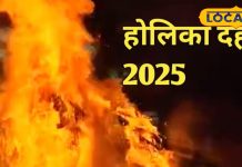 होलिका दहन के बाद सीधे घर में न घुसें, पहले करें ये काम, मां लक्ष्मी प्रसन्न होकर धन से भर देंगी घर