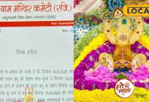 होली और धुलंडी वाले दिन जा रहे हैं खाटूश्याम जी मंदिर, तो रुक जाइए…नहीं कर पाएंगे आप दर्शन, जानें क्यों