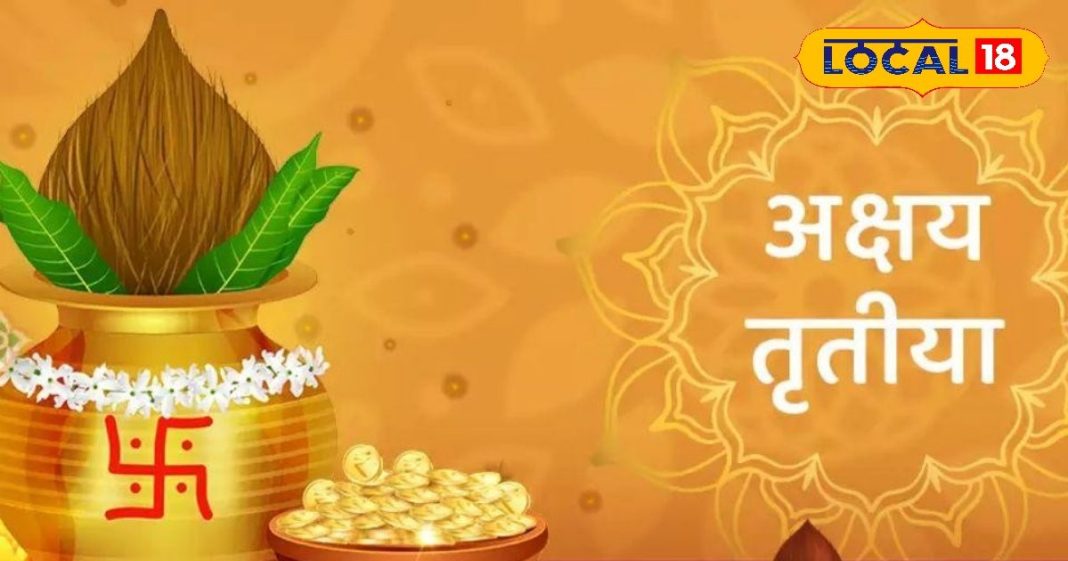 अक्षय तृतीया के दिन करें इन चीजों का दान, मिलेगी