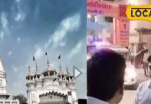 400 साल पुराना मंदिर! जहां होती है चमत्कारों की बारिश, इतिहास की गवाही देता है मंदिर में मौजूद प्राचीन वट वृक्ष