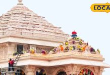 500 सालों का इंतजार खत्म! राम मंदिर निर्माण कार्य हुआ पूरा, पूरे राम दरबार की प्राण प्रतिष्ठा की तैयारी शुरू