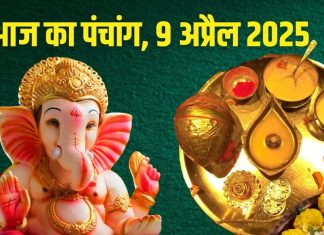 Aaj Ka Panchang 2025: आज कामदा एकादशी पारण, बुधवार व्रत, बुध ग्रह उपाय, जानें मुहूर्त, चौघड़िया, राहुकाल, दिशाशूल