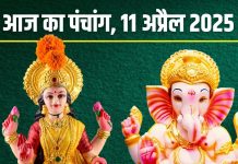 Aaj Ka Panchang 2025: आज रवि योग में शुक्रवार व्रत, लक्ष्मी पूजा से बनेंगे धनवान! देखें मुहूर्त, भद्रा समय, राहुकाल, दिशाशूल
