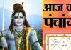 Aaj Ka Panchang 2025: आज सूर्य गोचर और वैशाख मास का दूसरा दिन, सोमवार का व्रत, जानें शुभ व अशुभ मुहूर्त, राहुकाल, दिशाशूल