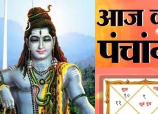 Aaj Ka Panchang 2025: आज सूर्य गोचर और वैशाख मास का दूसरा दिन, सोमवार का व्रत, जानें शुभ व अशुभ मुहूर्त, राहुकाल, दिशाशूल