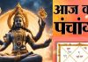 Aaj Ka Panchang 2025: चैत्र नवरात्रि पारण मुहूर्त और सोमवार का व्रत आज, जानें मुहूर्त, भद्रा समय, राहुकाल, दिशाशूल