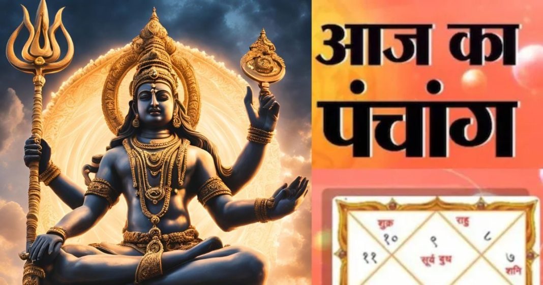 Aaj Ka Panchang 2025: चैत्र नवरात्रि पारण मुहूर्त और सोमवार का व्रत आज, जानें मुहूर्त, भद्रा समय, राहुकाल, दिशाशूल