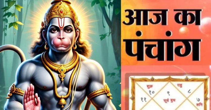 Aaj Ka Panchang 2025: वैशाख मास का तीसरा दिन, हनुमानजी