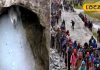 Amarnath Yatra: अमरनाथ यात्रा के लिए 14 अप्रैल से शुरू होगी रजिस्ट्रेशन प्रक्रिया, सीकर के लोगों द्वारा की जाएंगी ये व्यवस्थाएं