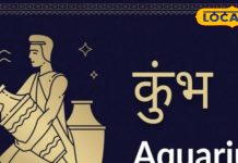 Aquarius Horoscope today 20 April 2025 full of happiness