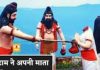 Bhagwan Parshuram Jayanti and story | भगवान परशुराम का जन्म और जीवन की कथा: जानें विस्तार से.