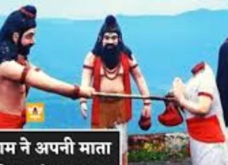 Bhagwan Parshuram Jayanti and story | भगवान परशुराम का जन्म और जीवन की कथा: जानें विस्तार से.