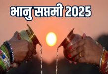 Bhanu Saptami 2025 know Surya Dev Arghya Rules and Benefits in hindi say expert | भानु सप्तमी पर भगवान भाष्कर को ऐसे चढ़ाएं जल, प्रसन्न हो जाएंगे ग्रहों के राजकुमार