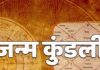 Birth Chart Horoscope : जन्म कुंडली में अगर लग्न में बैठे हैं ये ग्रह तो रखें ये सावधानी! जीवन खराब होते देर नहीं लगेगी