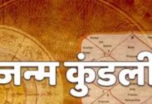 Birth Chart Horoscope : जन्म कुंडली में अगर लग्न में बैठे हैं ये ग्रह तो रखें ये सावधानी! जीवन खराब होते देर नहीं लगेगी