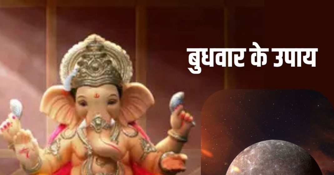 Budhwar Upay: सुहागिन महिलाएं बुधवार के दिन ना करें ये