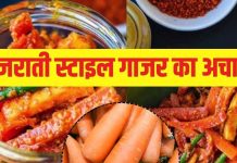 Carrot Pickle Recipe: कुछ चटपटा खाने का मन है? रोटी-पराठे के साथ बनाएं गुजराती स्टाइल गाजर का अचार, जानें इसकी रेसिपी