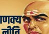 Chanakya Niti: ये लोग दोस्त नहीं, बल्कि आपको बनाना चाहते हैं अपना गुलाम, जल्द बना लें इनसे दूरी