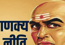 Chanakya Niti: ये लोग दोस्त नहीं, बल्कि आपको बनाना चाहते हैं अपना गुलाम, जल्द बना लें इनसे दूरी