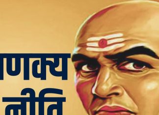 Chanakya Niti: ये लोग दोस्त नहीं, बल्कि आपको बनाना चाहते हैं अपना गुलाम, जल्द बना लें इनसे दूरी