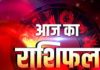 Daily Horoscope: मिथुन राशि को मिलेगा विदेश यात्रा का मौका, सिंह वाले पाएंगे नई जिम्मेदारी! पढ़ें दैनिक राशिफल