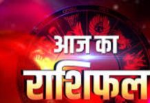 Daily Horoscope: मिथुन राशि को मिलेगा विदेश यात्रा का मौका, सिंह वाले पाएंगे नई जिम्मेदारी! पढ़ें दैनिक राशिफल
