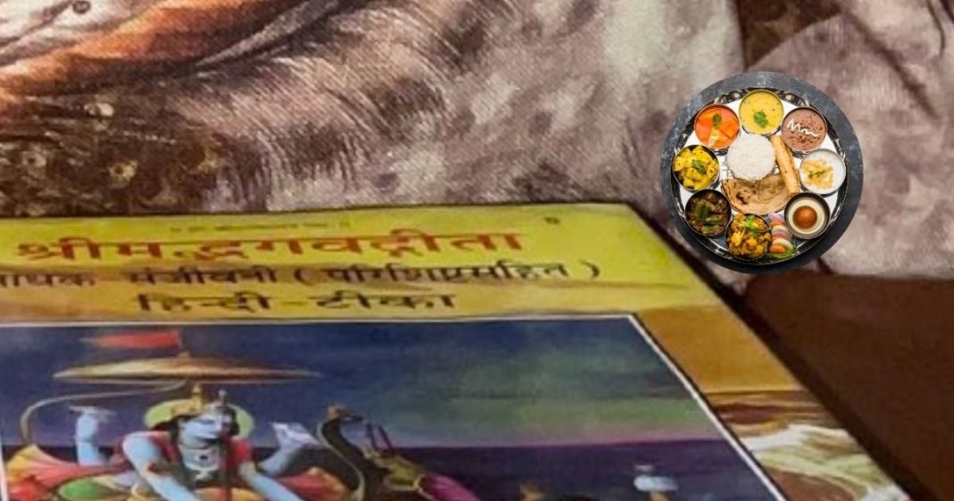 इन चीजों को खाकर लम्बे समय तक जीवित रहते थे पुराने समय के योगी, भागवत गीता में बताए हैं खाने के 9 नियम, जानें कौनसे हैं वे रूल्स?