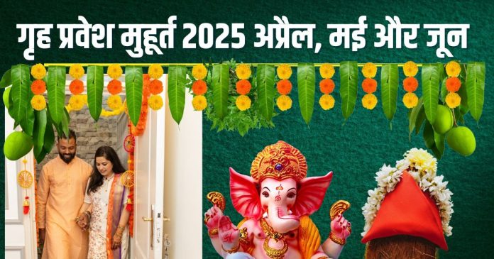 Griha-Pravesh-Muhurat-April-2025-Date-2025-04-f8b1eca13cb1b9564811fb7814d4acfb-16x9.jpg