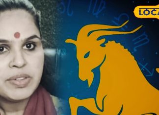 Makar Rashifal: आज मकर राशि वालों को इस बात का रखना है विशेष ध्यान, व्यापार में होगा लाभ