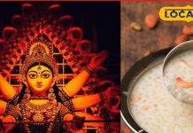 Navratri के व्रत में ट्राई करें ये हेल्दी खीर, बहुत ही कम चीजों से कुछ मिनट में हो जाती है तैयार