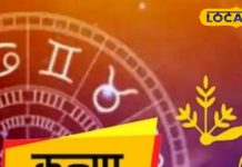 Virgo Horoscope 3 April 2025