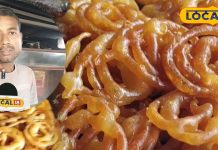 कोडरमा में खानी हो जलेबी तो यहां आए, चाटते रह जाएंगे उंगलियां… 40 सालों से बादशाहत कायम, कीमत महज ₹5 पीस