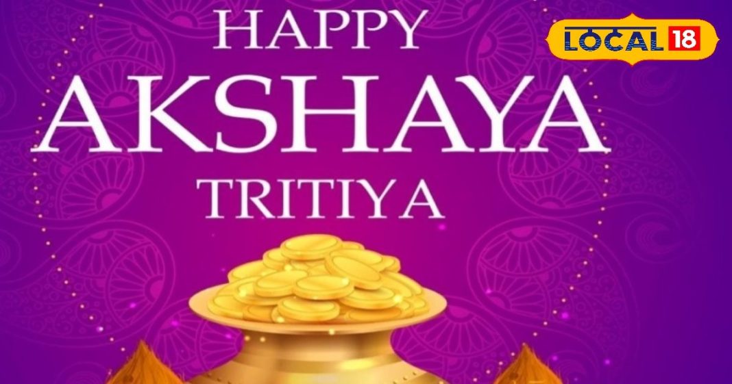 अक्षय तृतीया: नोट करें वो खास मुहूर्त, जिसमें खरीदारी से लक्ष्मी होंगी प्रसन्न, शुभ काम बढ़ा देगा बरकत!