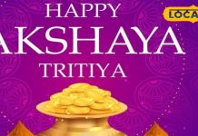 अक्षय तृतीया: नोट करें वो खास मुहूर्त, जिसमें खरीदारी से लक्ष्मी होंगी प्रसन्न, शुभ काम बढ़ा देगा बरकत!