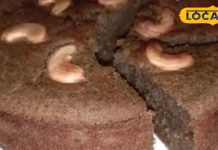 न अड्डा, ना फल…! व्रत में खाएं सिंघाड़े के आटे का टेस्टी केक, इलायची और ड्राय फ्रूट्स से भरपूर – Bharat.one हिंदी