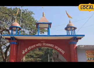 आजमगढ़ के इस मंदिर में सेहत की देवी का वास, दर्शन मात्र से ठीक हो जाते हैं गंभीर रोग
