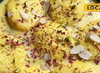 घर पर बनेगी हलवाई से भी बेहतर रसमलाई! लोग कहेंगे – खोल लो दुकान!