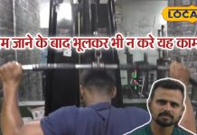 Youth are going to the gym in summer, then follow these tips… do not do this even by mistake