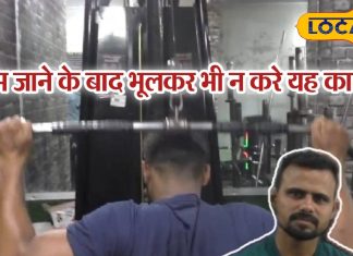 Youth are going to the gym in summer, then follow these tips… do not do this even by mistake