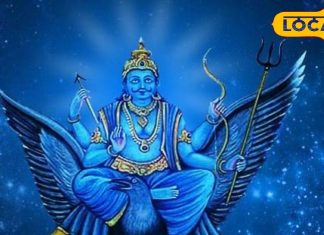 Shani Nakshatra Parivartan 2025: कर्म फलदाता शनि इस दिन करेंगे नक्षत्र परिवर्तन, इन राशियों की खुलेगी किस्मत!