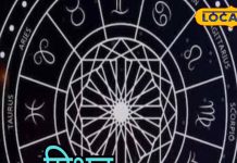 Mithun Rashifal: मिथुन राशि वालों को आज होगा फायदा, पार्टनर से मिलेगा सरप्राइज