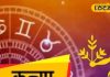 Kanya Rashifa: कन्या राशि वालों को आज रहना होगा सतर्क! आपकी सेहत दे रही है खतरे का संकेत…